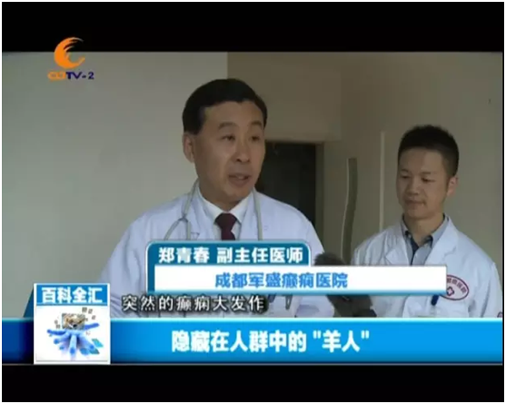 成都资讯频道报道:隐藏在人群中的“羊人” 成都资讯频道报道:隐藏在人群中的“羊人”