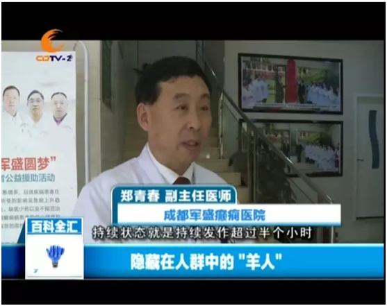 成都资讯频道报道:隐藏在人群中的“羊人” 成都资讯频道报道:隐藏在人群中的“羊人”
